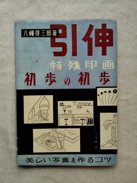 【激安】半額以下- 50%OFFの安い通販 浮世絵師三部作「写楽考」「北斎漫画」「淫乱斎英泉」 三冊一括 その他