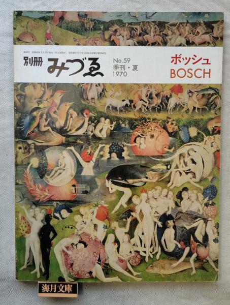 大航海時代の東アジア : 日欧通交の歴史的前提(伊川健二 著