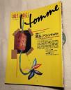 流行通信　オム　No.16　homme　特集：求ム、アヴァンギャルド 1991/3