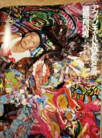 流行通信　オム　No.16　homme　特集：求ム、アヴァンギャルド 1991/3