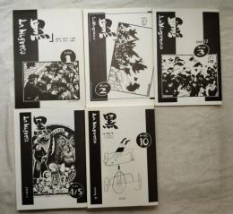 黒 La Nigreco N-ro.1 N-ro.2 N-ro.3 N-ro.4/5 N-ro.10 　5冊一括
