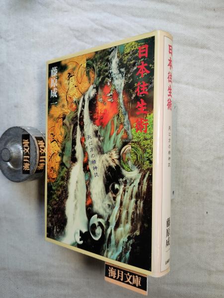 中国明清書法名品図冊 : 上海博物館所蔵 (上海博物館 [ほか
