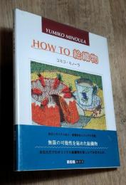 How to 絵織物  ART BOX　galleryシリーズ