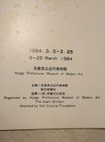 ART NOW `84