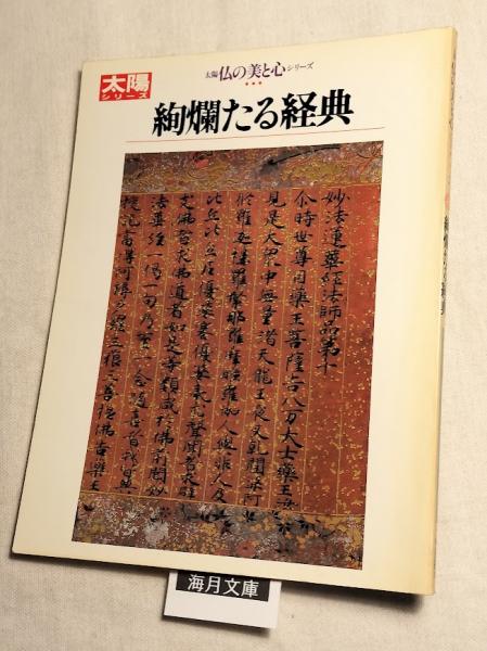やさしいとんぼ玉の作り方 監修・大釜康弘 書籍＆DVD2枚