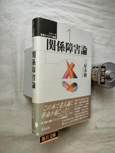 牧進-現代の屏風絵(牧進 画) / 海月文庫 / 古本、中古本、古書籍