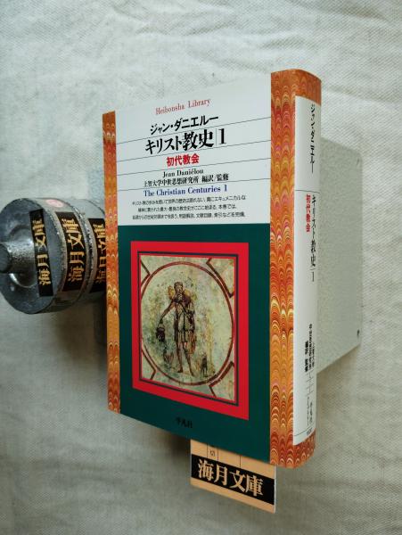 懐かしの「三一新書」】 腹腹時計と〈狼〉 〈狼〉恐怖を利用する