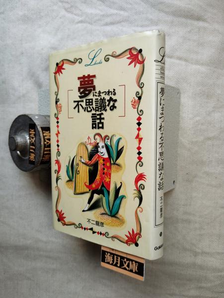 板切れ月報№12 木版画8葉(山田喜代春) / 海月文庫 / 古本、中古
