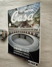 Casa BRUTUS No.253　特集：安藤忠雄×人生 人生100年時代をどう生きるか。

