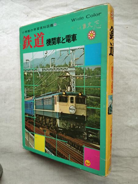 レア・昭和63年】中央公論 1988年11月特大号／日本史の中の天皇