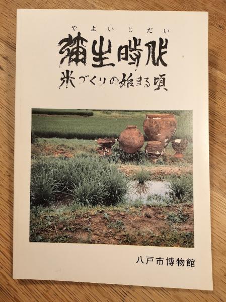 山形のこけし(柴田長吉郎 箕輪新一) / 並樹書店 / 古本、中古本