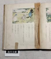 小さき生きもの