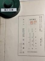 小さき生きもの
