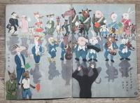 タノシイナカマ　（あをぞら絵本）　文：関英雄　表紙：荒木龍三郎