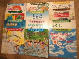 月刊かがくのとも　1993年4月～1994年3月　289～300号　12冊一括