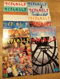 月刊　たくさんのふしぎ　1994年1月～12月　12冊一括　No,106～117号　分売不可
「顔の美術館」「南極のスコット大佐とシャクルトン」「つな引きのお祭り」「６つの国から・わたしの絵です」「ムクドリの子育て日記」「キッピスの訪ねた地球」「太平洋横断ぼうけん飛行」「象使いの少年スッジャイとディオ」「かべかべ、へい！」「きになる みがなる」「人形はこころのいれもの」「パリ建築たんけん」