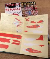 月刊　たくさんのふしぎ　1994年1月～12月　12冊一括　No,106～117号　分売不可
「顔の美術館」「南極のスコット大佐とシャクルトン」「つな引きのお祭り」「６つの国から・わたしの絵です」「ムクドリの子育て日記」「キッピスの訪ねた地球」「太平洋横断ぼうけん飛行」「象使いの少年スッジャイとディオ」「かべかべ、へい！」「きになる みがなる」「人形はこころのいれもの」「パリ建築たんけん」