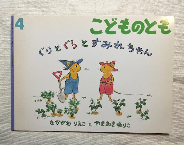 エンゼルアワー 130/1000 サイン 片山健画帖(片山健) / 海月文庫