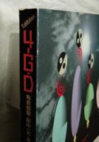 4-G.D : Exhibition : ポスターとマーク