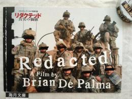 リダクテッド　真実の価値