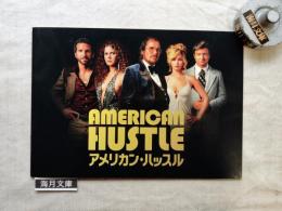 アメリカン・ハッスル