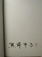 旨い字が描きたい