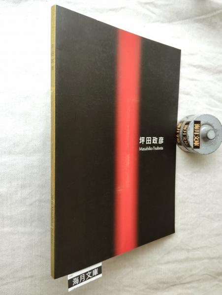 1968(小熊英二 著) / 海月文庫 / 古本、中古本、古書籍の通販は
