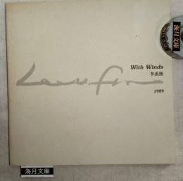 李禹煥 : with winds 1989
