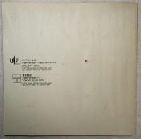 李禹煥 : with winds 1989