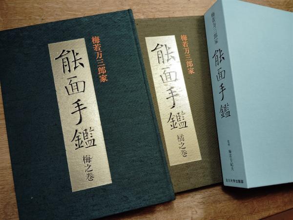 高級ブランド 秋津温泉(藤原審爾 著) 古本、中古本、古書籍の / 海月文庫 / その他