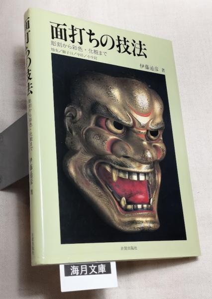 永島慎二共和国 永島慎二 | 古本よみた屋 おじいさんの本、買い