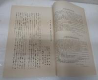 琉球染織名品集　全２冊+別冊（解説）付