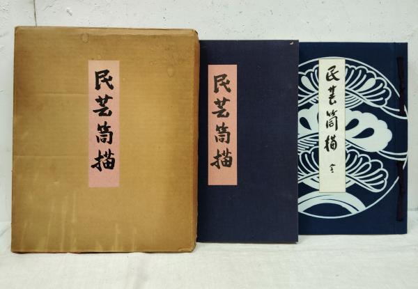 1968(小熊英二 著) / 海月文庫 / 古本、中古本、古書籍の通販は