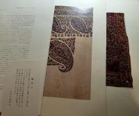 ペルシア裂　全10冊（100図）揃い