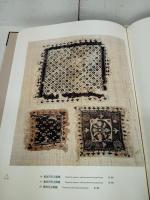 古代エジプトの染織　コプト裂 １.2（全２冊）