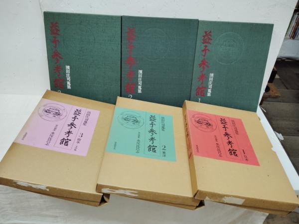 古刀新刀名作集