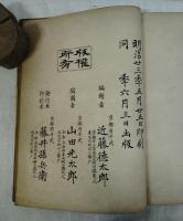 若冲画譜　木版彩色刷 50図　