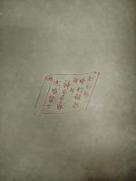 若冲画譜　木版彩色刷 50図　