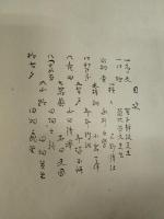 京彩色（壱巻壱號）　彩色木版画(十図)