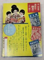 曾我兄弟　講談社の絵本