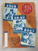 浦島太郎　講談社の絵本