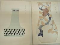 花瓶百種　上・下揃い　色摺木版画五十図