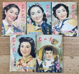 家の光　昭和27年4/6/8月・昭和28年8月・昭和29年6月　5冊一括