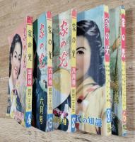 家の光　昭和27年4/6/8月・昭和28年8月・昭和29年6月　5冊一括