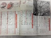 婦人倶楽部　1958年4/12月・1959年6月・主婦の友1959年7月・婦人生活1961年　5冊一括　別冊付録などは付いていません。