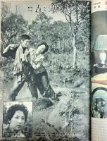 婦人倶楽部　1958年4/12月・1959年6月・主婦の友1959年7月・婦人生活1961年　5冊一括　別冊付録などは付いていません。