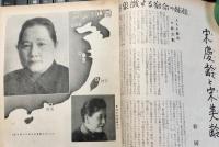 婦人倶楽部　1958年4/12月・1959年6月・主婦の友1959年7月・婦人生活1961年　5冊一括　別冊付録などは付いていません。