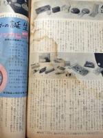 婦人倶楽部　1958年4/12月・1959年6月・主婦の友1959年7月・婦人生活1961年　5冊一括　別冊付録などは付いていません。