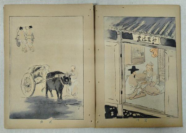 中古】朝鮮の鬼神／朝鮮総督府 (編集)／国書刊行会 朝鮮の鬼神