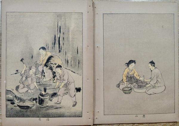 朝鮮風俗画譜 坤 (中村金城編纂) / 古本、中古本、古書籍の通販